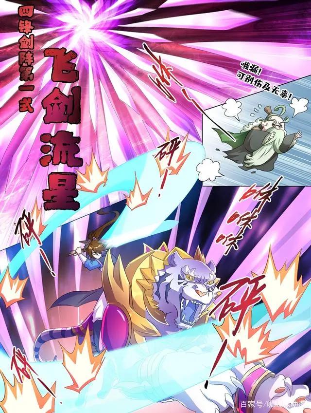 灵剑尊：千年怪物楚行云告诫所有年轻人，与天斗与地斗不能和他斗