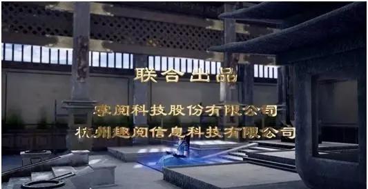 掌阅旗下趣阅科技大神云天空力作《灵剑尊》同名动画开播