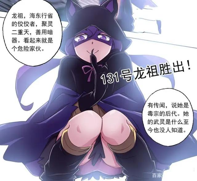 灵剑尊：楚行云周围新谜团终于登场，迷之老熟人竟然是女装大佬