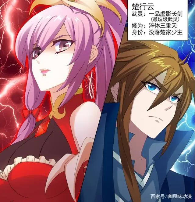 东方玄幻动漫《灵剑尊》必有几大因素，类似情况却永远百看不厌