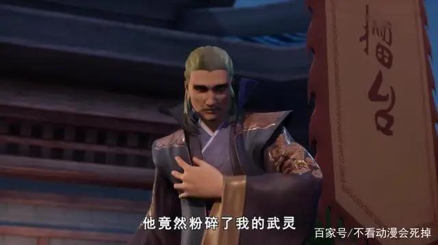 灵剑尊最新81话：楚行云万兽火皮肤上线，实力碾压萧霆如武皇临世