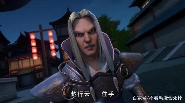 灵剑尊最新81话：楚行云万兽火皮肤上线，实力碾压萧霆如武皇临世