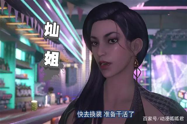 画江湖之轨夜行：神秘人接连出现，背后势力惊人，若森到处埋坑