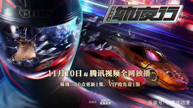 画江湖终于再出新作，《轨夜行》官宣定档，粉丝却害怕被举报