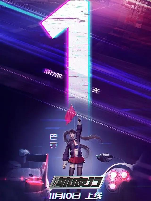 《画江湖之轨夜行》明日开播，现代版的江湖，男主上来就开车