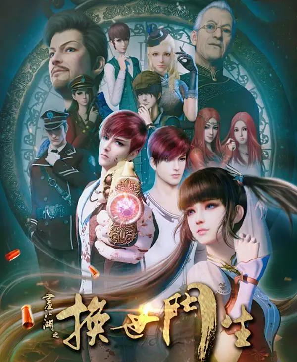 画江湖新动画作品登场，徘徊在被禁边缘，这些内容合适吗？