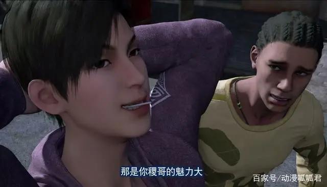 《画江湖之轨夜行》兄弟齐上阵，夺回秋姞爱车，能否赢得美人心