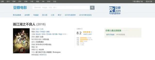 《画江湖之轨夜行》即将开播，凸显速度与激情剧情抢先看