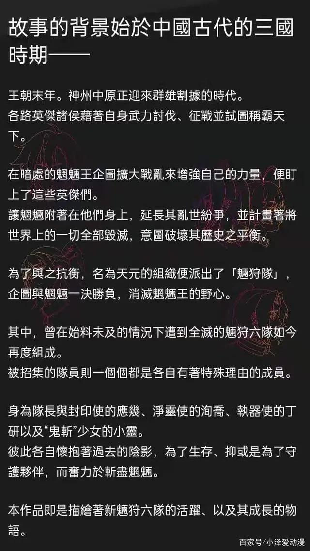 日本动漫与“三国”有关系！就离谱