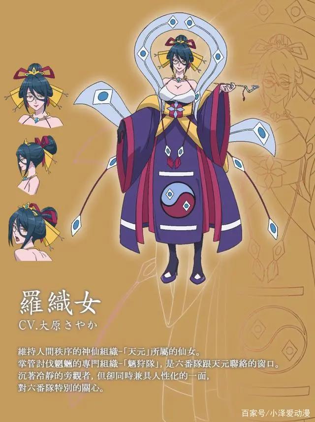 日本动漫与“三国”有关系！就离谱