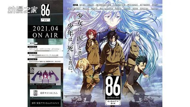 你想追哪一部？2021年秋番动画列表