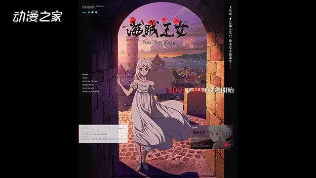 你想追哪一部？2021年秋番动画列表