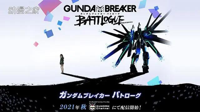 你想追哪一部？2021年秋番动画列表