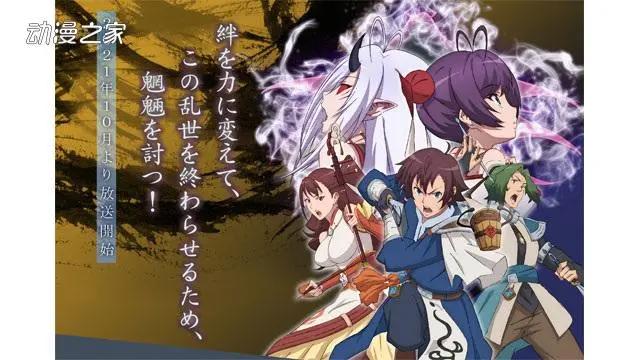 你想追哪一部？2021年秋番动画列表