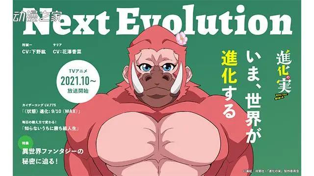 你想追哪一部？2021年秋番动画列表