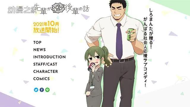 你想追哪一部？2021年秋番动画列表