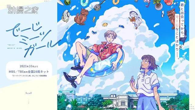 你想追哪一部？2021年秋番动画列表