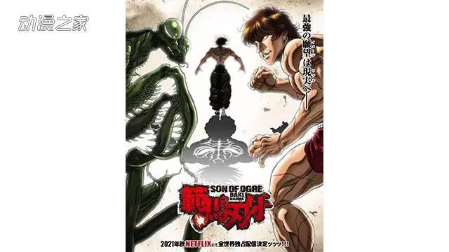 你想追哪一部？2021年秋番动画列表