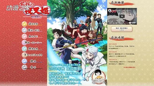 你想追哪一部？2021年秋番动画列表