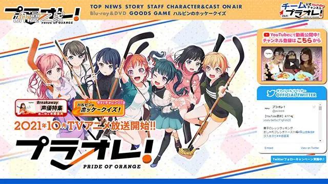 你想追哪一部？2021年秋番动画列表