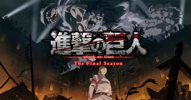 2022年冬季新番Top10出炉，巨人拿下第二，“纯爱战士”上榜