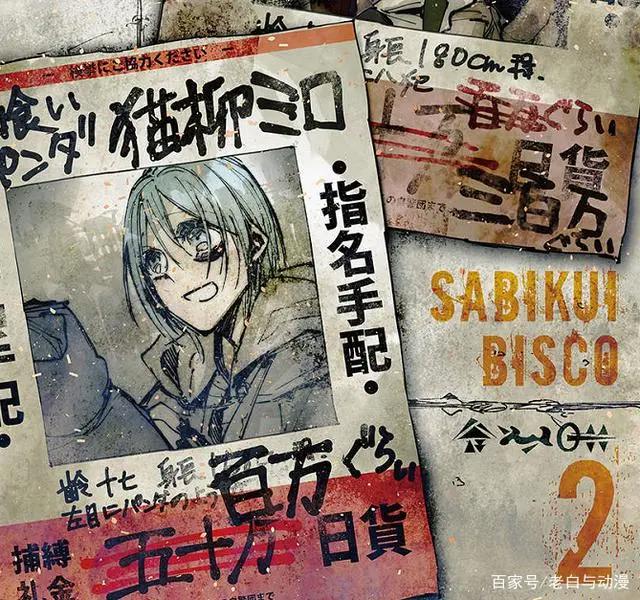 食锈末世录：毕斯可领便当，复活后成为蕈菇之神