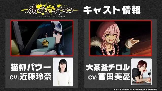 轻小说改编动画《食锈末世录》明年1月开播释出主视觉图&宣传视频