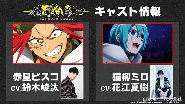 轻小说《食锈末世录》电视动画化确定并释出前导视图等情报