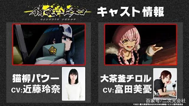 轻小说《食锈末世录》电视动画化确定并释出前导视图等情报