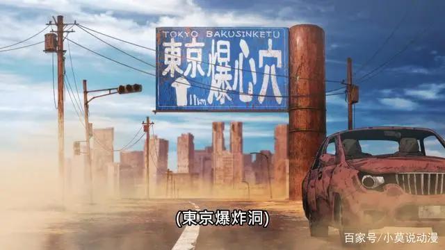 一月新番“末日废土”，《食锈末世录》正式上线