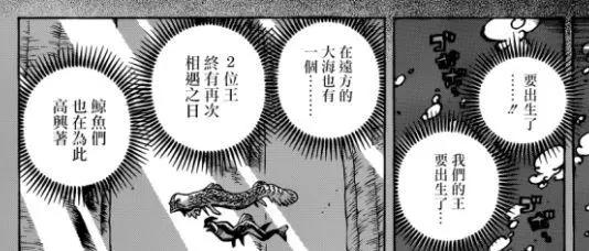 《海贼王》漫画更新，信息量巨大，御田愤怒归来