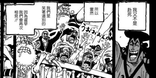 《海贼王》漫画更新，信息量巨大，御田愤怒归来