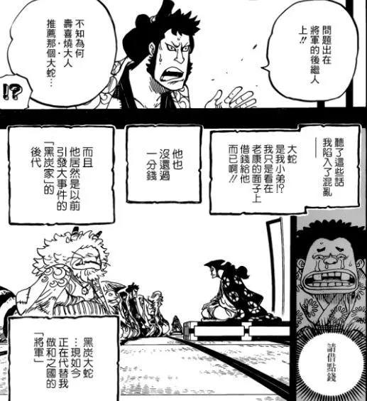 《海贼王》漫画更新，信息量巨大，御田愤怒归来