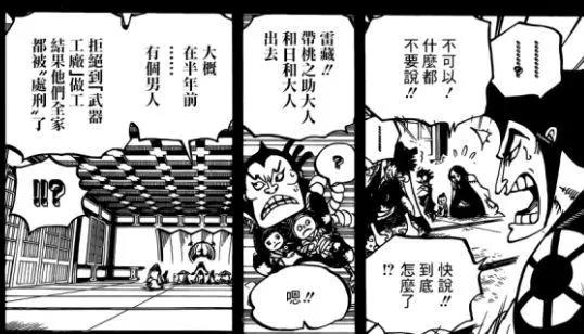 《海贼王》漫画更新，信息量巨大，御田愤怒归来