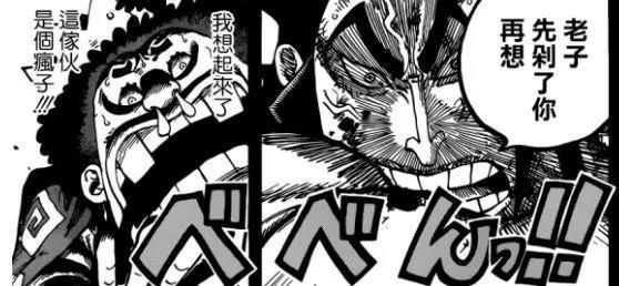 《海贼王》漫画更新，信息量巨大，御田愤怒归来