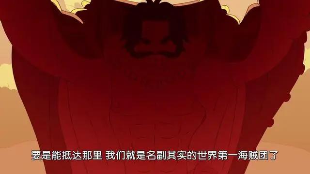 海贼王1015集：动画组揭晓路飞儿时梦想，并不是单纯的成为海贼王