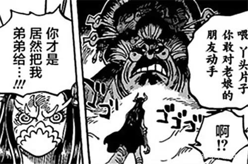 海贼王1013话：“路飞开挂”传言被打破，凯多失手将路飞击落鬼岛