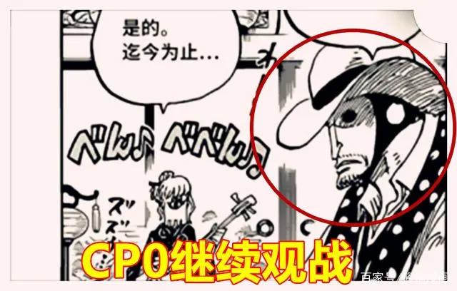 海贼王1016话，CP0获得四大情报并成为赢家，黄猿计划第二轮出击