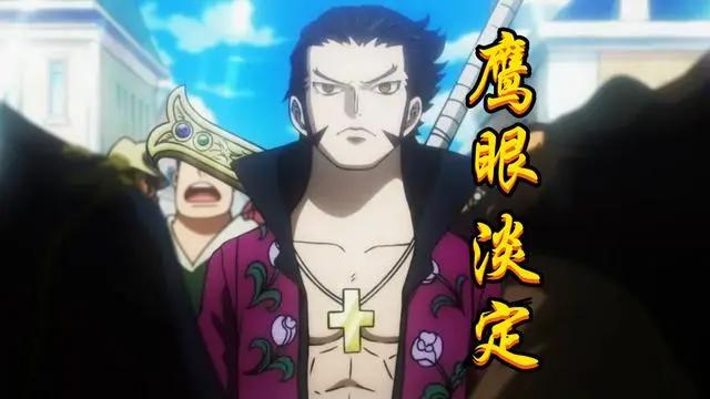 海贼王970集，24年前“处决”罗杰，5个七武海在场，而他生死未卜