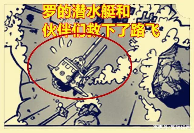 海贼王1015话，强巴鲁与伊卡库救下海中的路飞，罗的援军登场