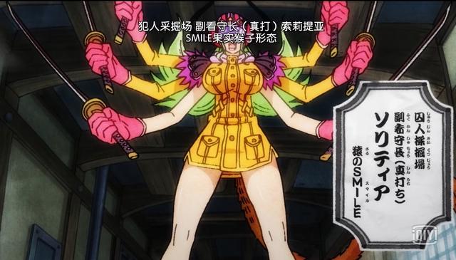 海贼王：948集路飞与赤鞘武士