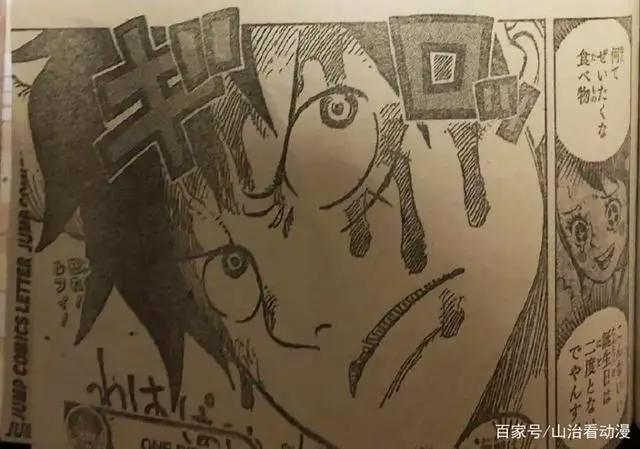 海贼王979话：罗宾新装惊艳全场，女神范十足，路飞引发“暴动”