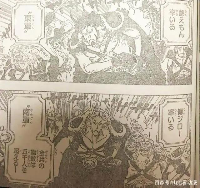 海贼王979话：罗宾新装惊艳全场，女神范十足，路飞引发“暴动”