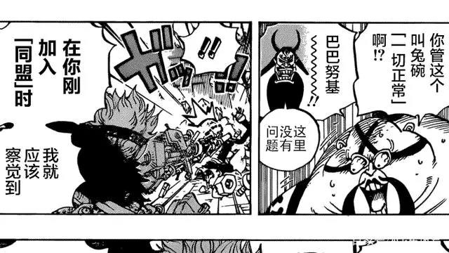 海贼王动画987集更新，漫画和动画的差别，动画组：我尽力了
