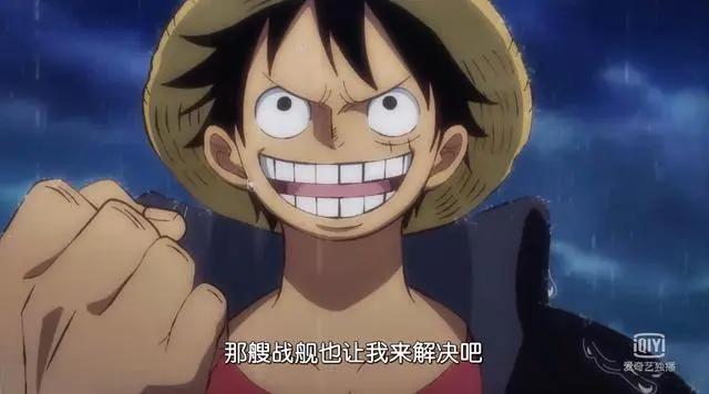 海贼王978集：三名船长再度集合，路飞C位，实力已是天差地别