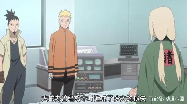 火影忍者博人传72集：纲手回归，依旧年轻，博人寻找叛变的巳月