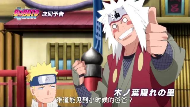 《博人传》129集：自来也“复活”登场，评分终于能上去了