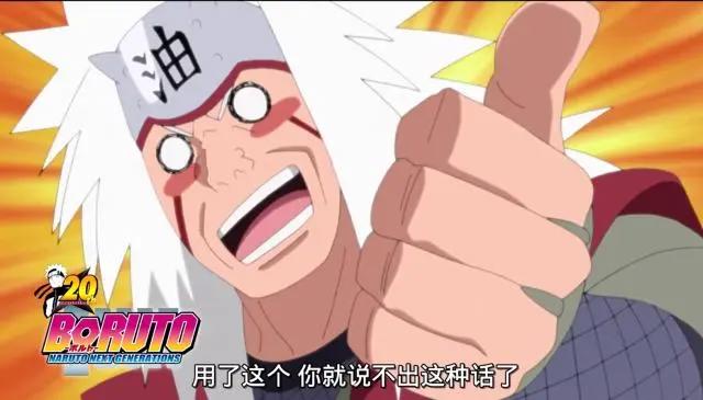 《博人传》129集：自来也“复活”登场，评分终于能上去了