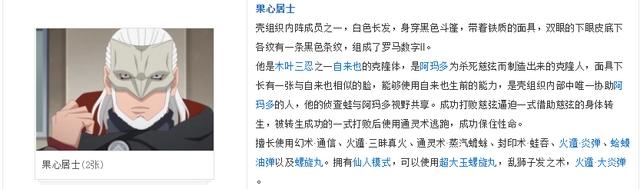 火影忍者博人传：果心居士身份揭秘，原来是自来也基因克隆人