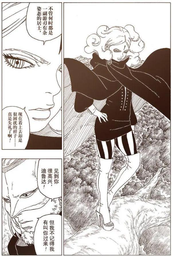 火影忍者博人传：神秘“壳”首领露脸，川木是其义子